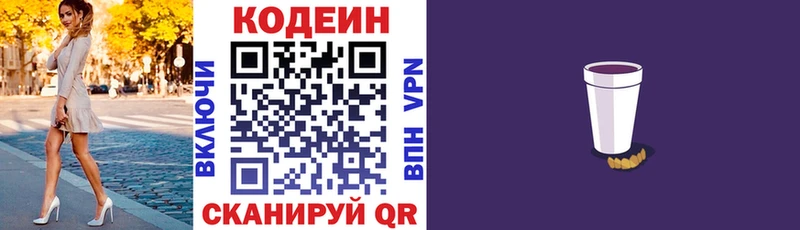 Купить где  Чегем  Кодеин напиток Lean (лин) 