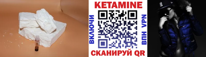 КЕТАМИН VHQ  Купить  Чегем 