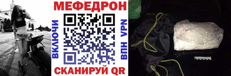 МЯУ-МЯУ мука Купить закладки Чегем