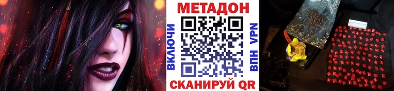 Купить закладки  Чегем  МЕТАДОН кристалл 